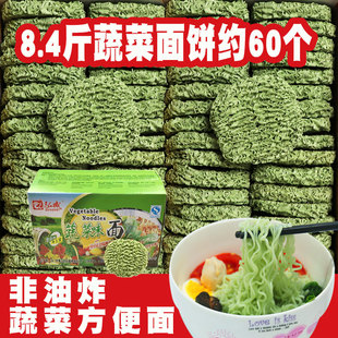 蔬菜面紫薯面荞麦面胡萝卜方便面饼麻辣烫火锅大碗菠菜面低脂面条