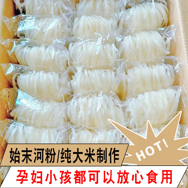 广西正宗石磨河粉纯大米大排档炒河粉独立包装快熟速食汤河粉