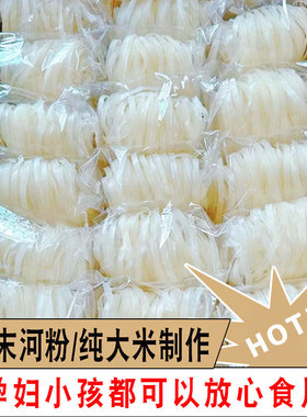 广西正宗石磨河粉纯大米大排档炒河粉独立包装快熟速食汤河粉