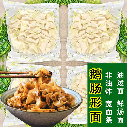 鹅肠形面宽面非油炸方便面面饼油泼面营养火锅麻辣烫整箱粗面条