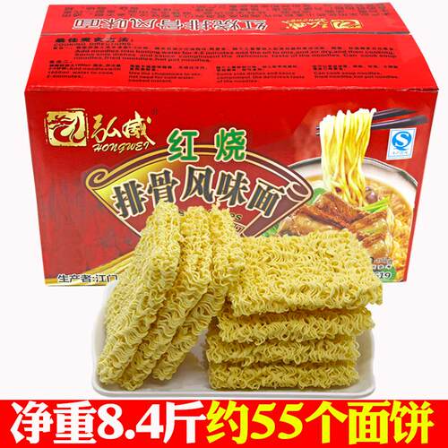 弘威排骨风味非油炸散装整箱面条
