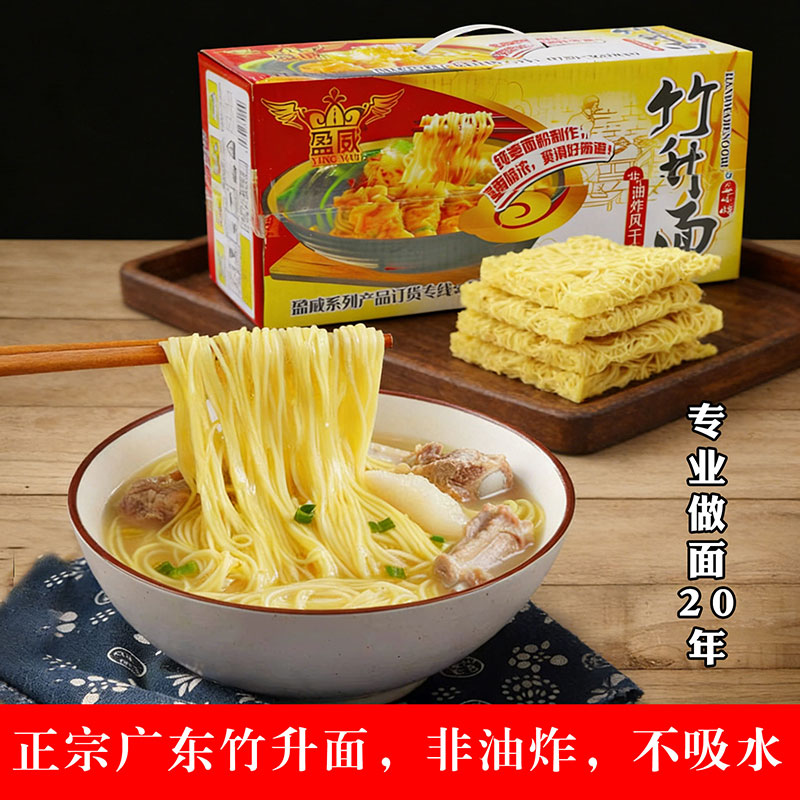 竹升面蔬菜面饼麻辣烫整箱图片