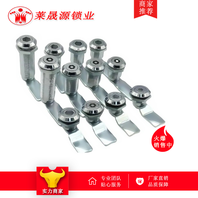开关柜消防栓垃圾桶锁配电箱