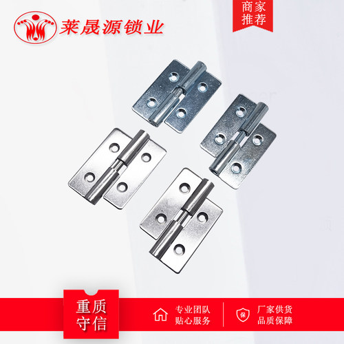 莱晟源CL253-9不锈钢铰链