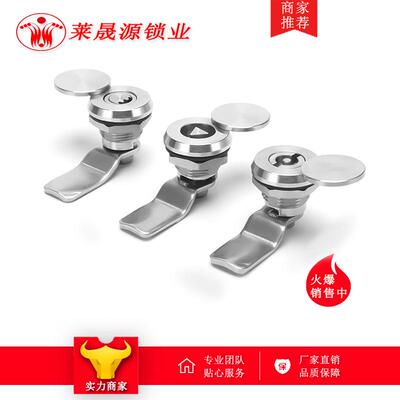MS705A不锈钢三角锁户外转舌锁