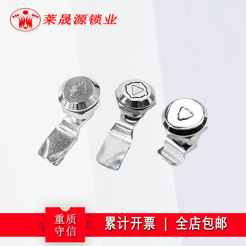 锌合金圆柱锁开关柜配电箱