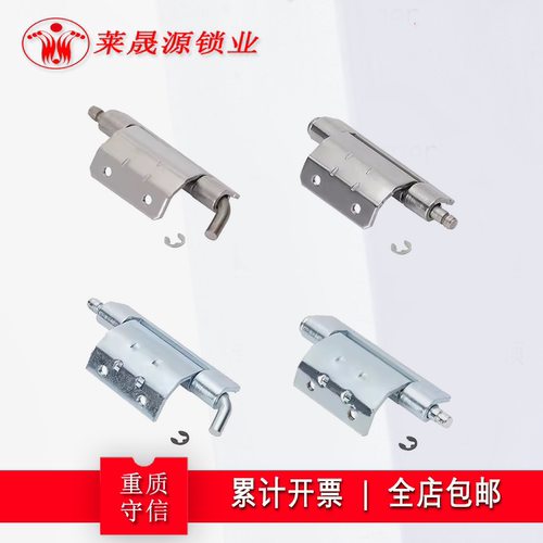 铰链合页不锈钢高低压柜铰链
