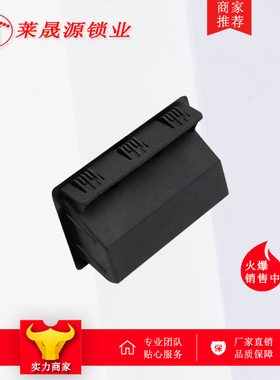 LS537-1/2/3嵌入式塑料拉手 黑色尼龙加玻纤门窗把手