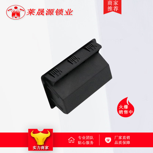 嵌入式塑料拉手黑色尼龙门窗把手