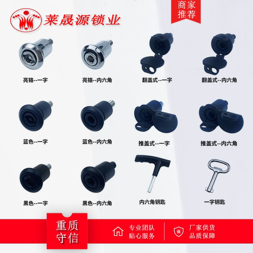 圆柱锁高压柜门锁中置柜配电箱