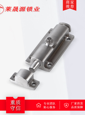 LS406不锈钢明插销 加厚4寸自动弹簧按钮式圆形插销木门 机箱机柜