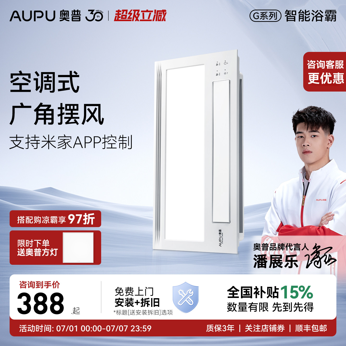 【全国补贴15%】奥普浴霸集成吊顶卫生间照明排气扇一体风暖S11M