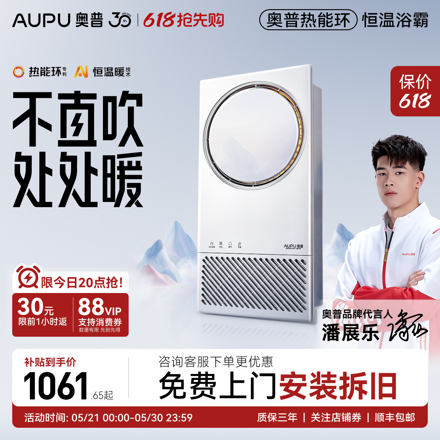 【全国补贴15%】奥普浴霸照明换气扇一体浴室热能环Q360A3-EVO