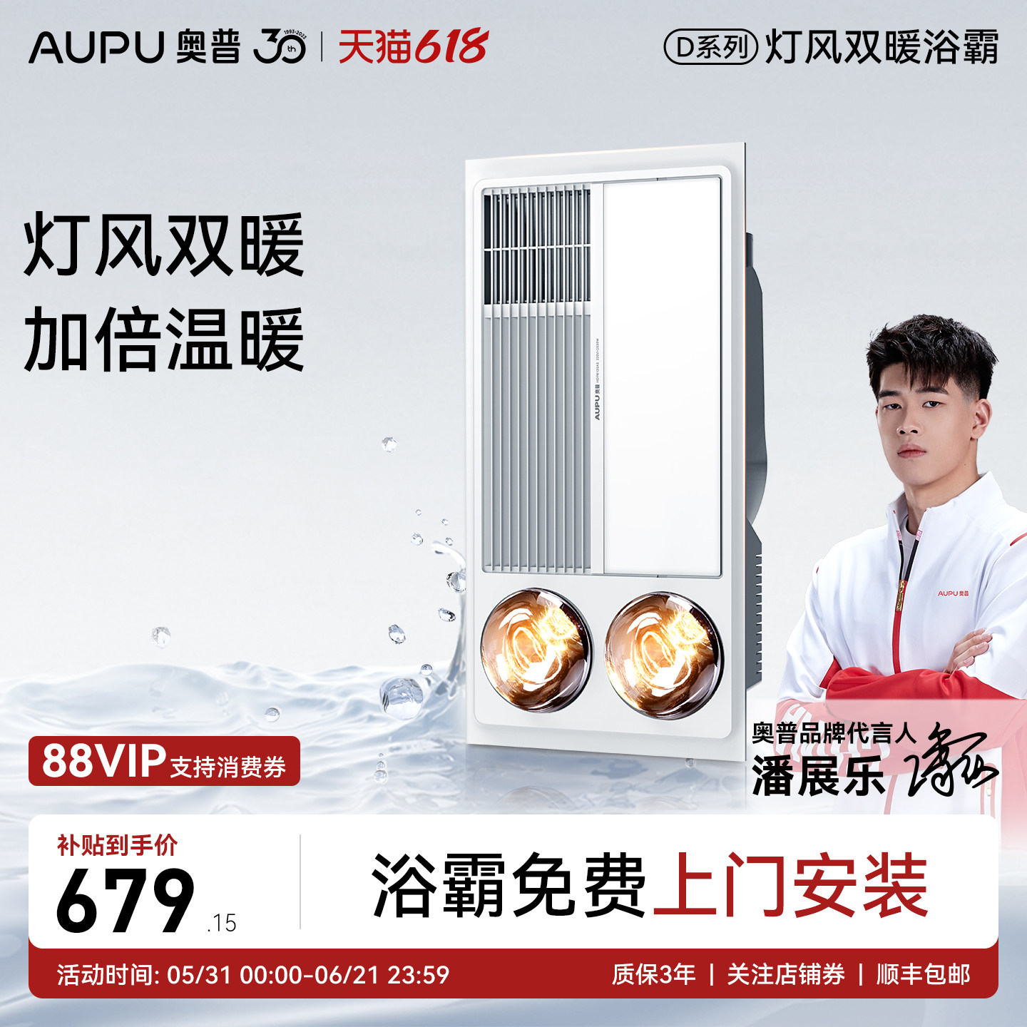 【全国补贴15%】奥普浴霸灯暖风暖一体集成吊顶卫生间暖风机6125A
