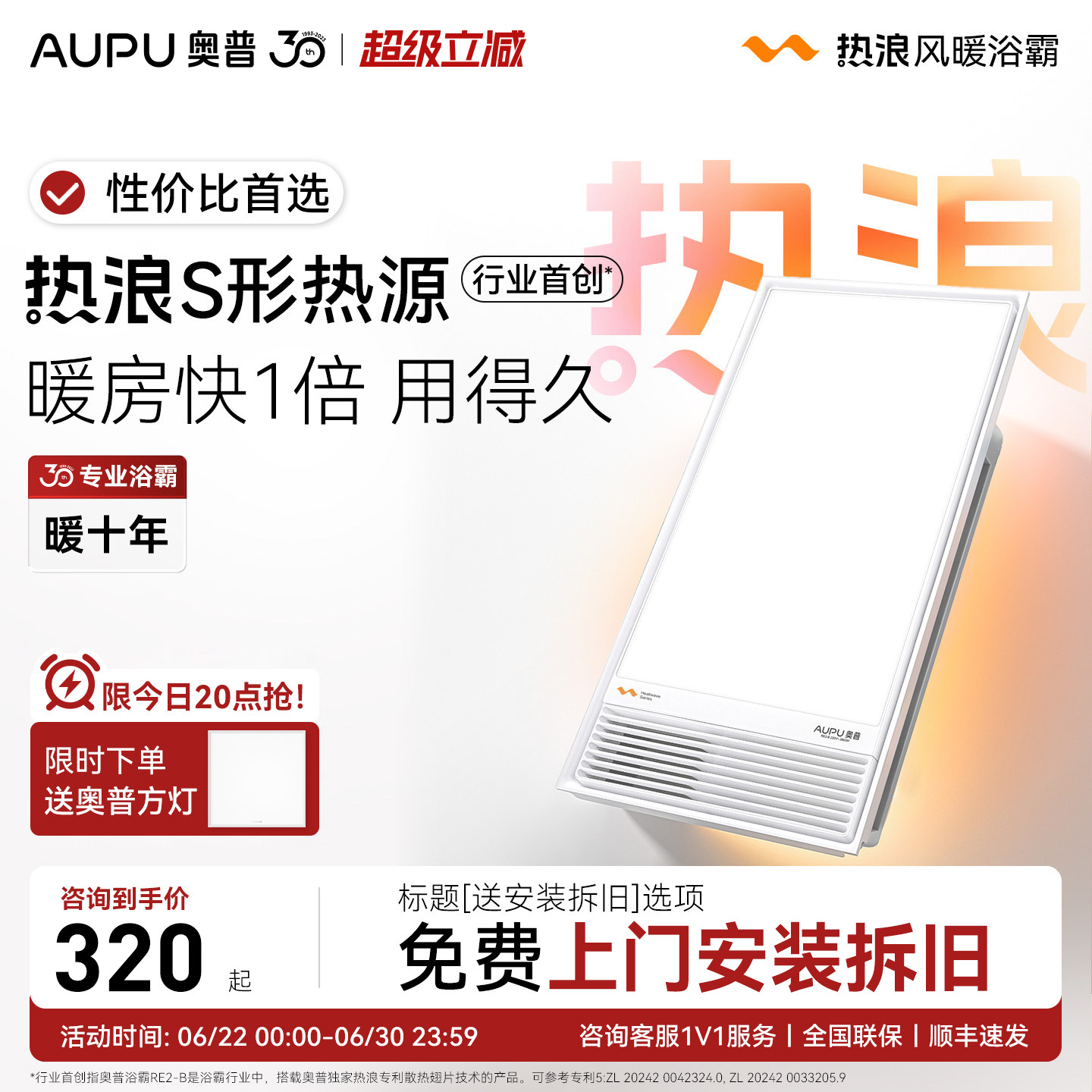【补贴15%】奥普AI恒温暖风暖浴霸语音照明排气扇一体E05Y/RE2-B