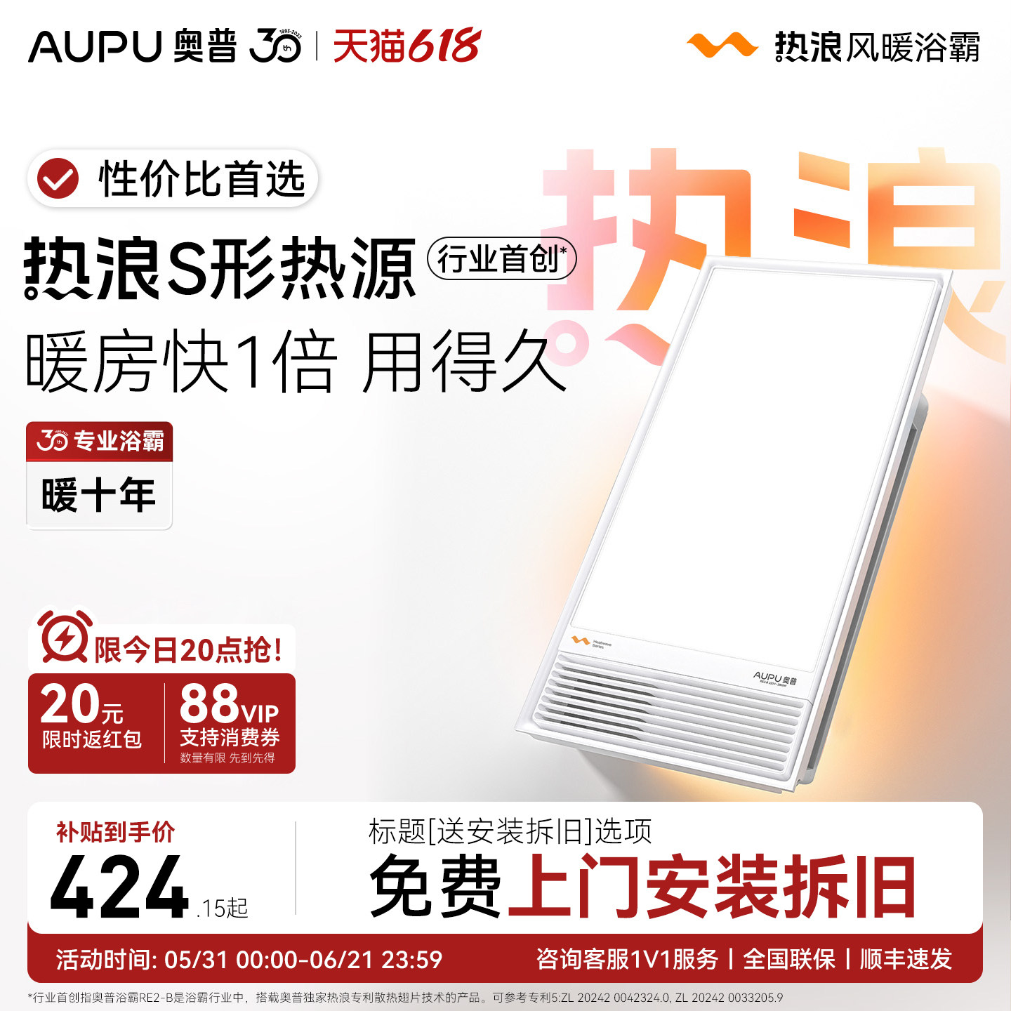 【补贴15%】奥普AI恒温暖风暖浴霸语音照明排气扇一体E05Y/RE2-B
