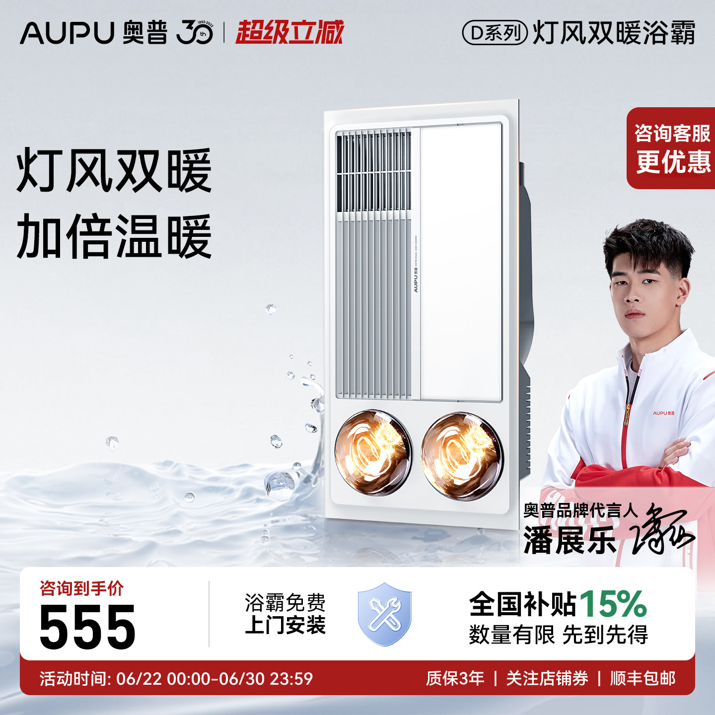 【全国补贴15%】奥普浴霸灯暖风暖一体集成吊顶卫生间暖风机6125A
