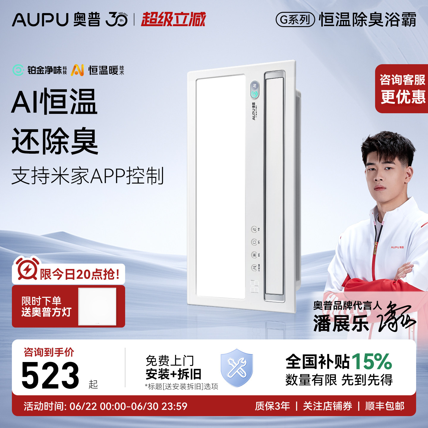 【全国补贴15%】奥普风暖浴霸G10灯集成吊顶取暖排气扇照明一体G1