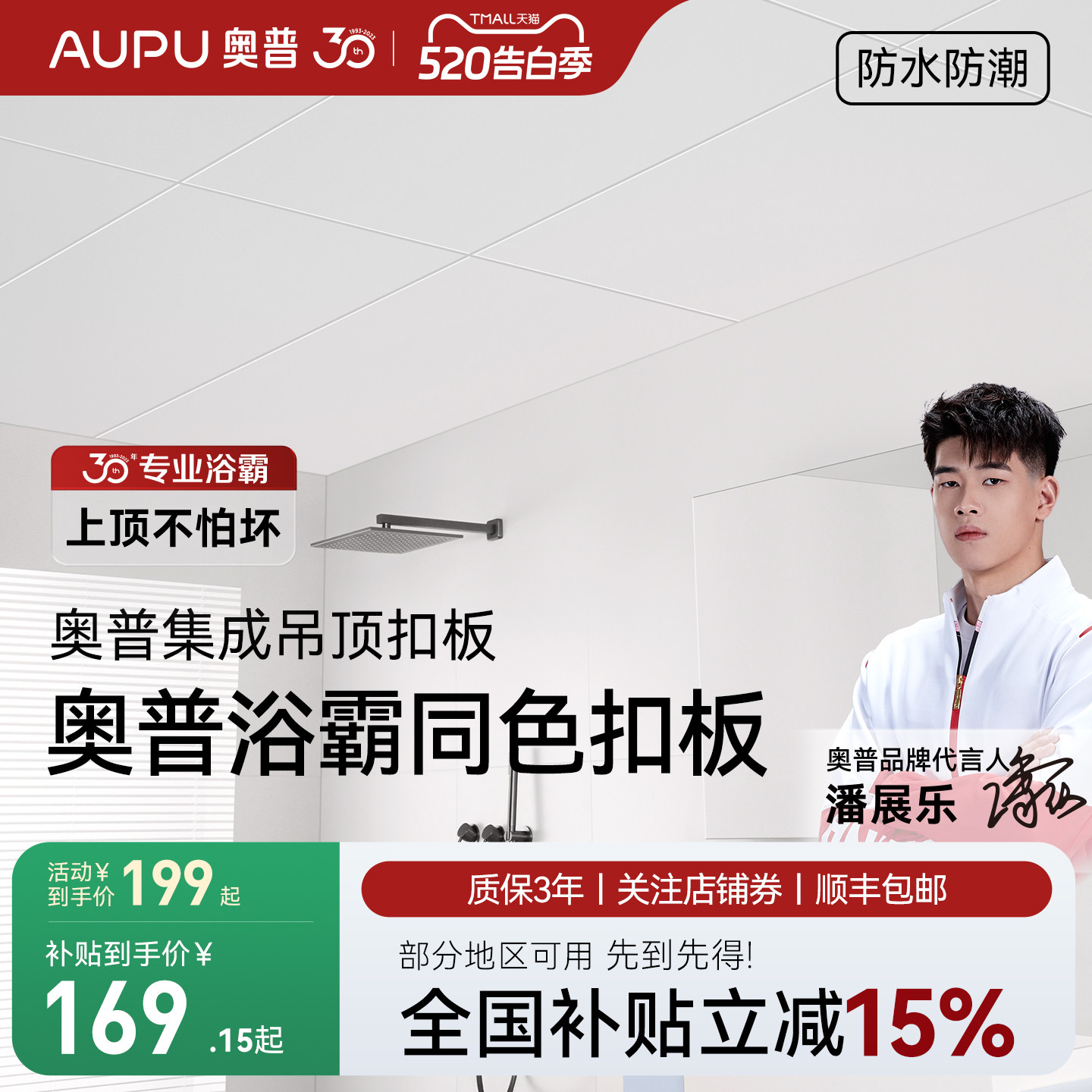 补贴15%奥普集成吊顶铝扣板300*600厨房卫生间扣板吊顶天花板自装