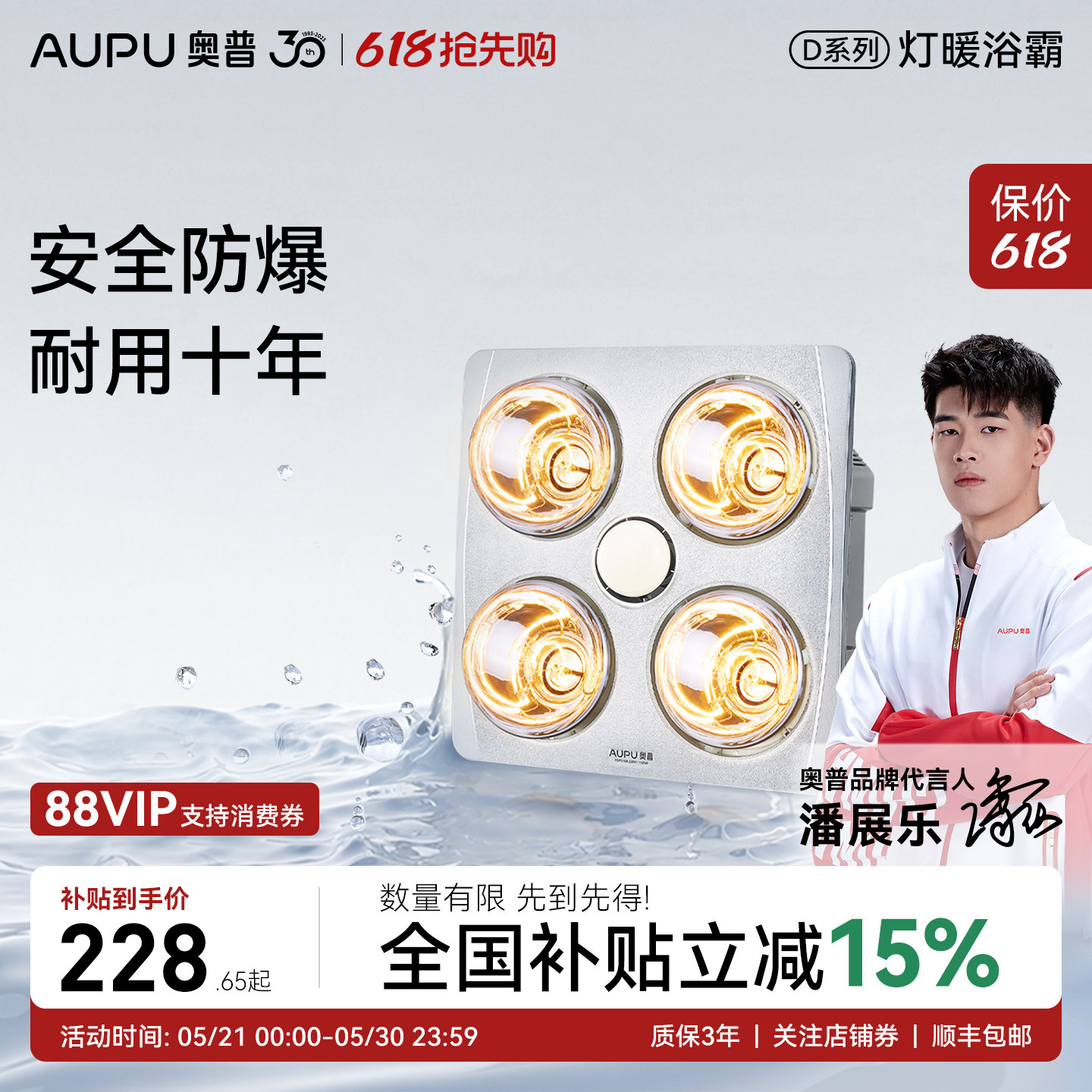 奥普灯暖浴霸D3B排气扇照明一体集成吊顶灯泡浴室取暖器310A/D5B