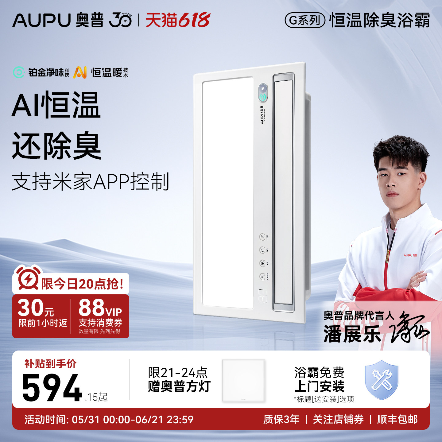 【全国补贴15%】奥普风暖浴霸G10灯集成吊顶取暖排气扇照明一体G1