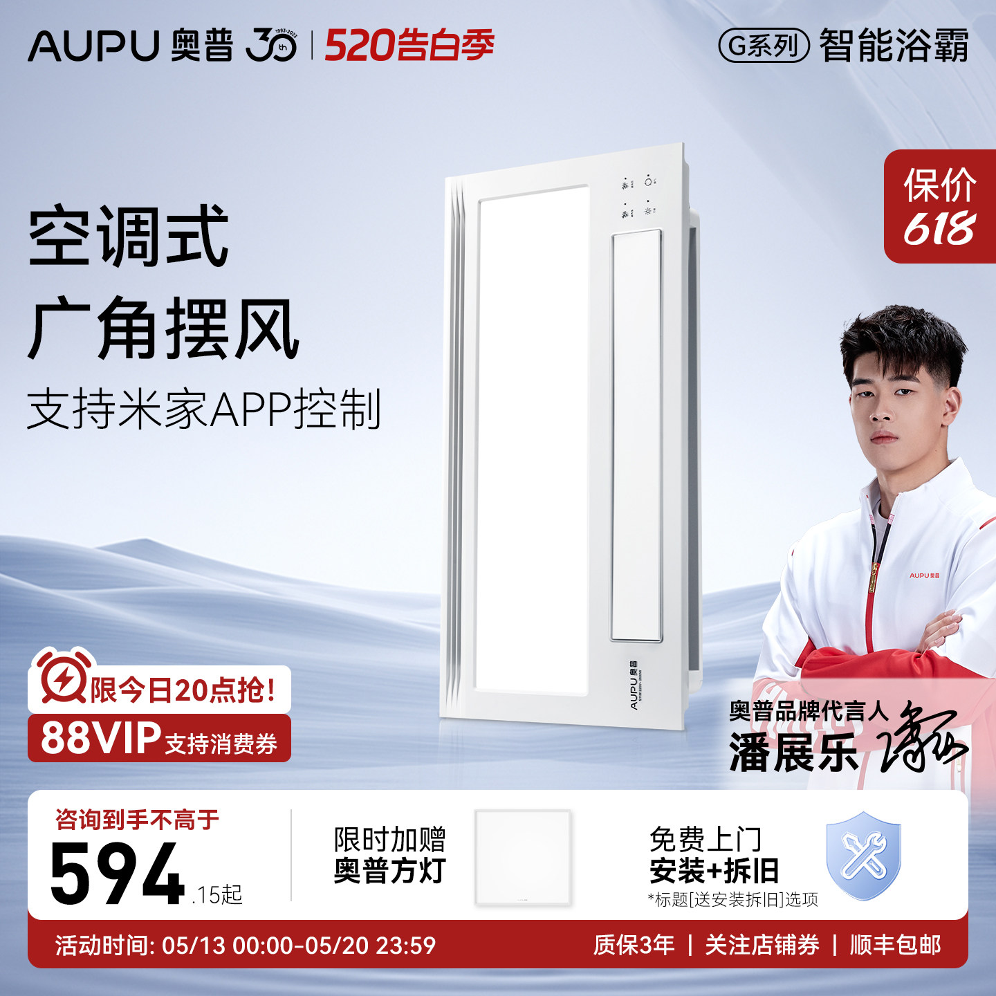 【全国补贴15%】奥普浴霸集成吊顶卫生间照明排气扇一体风暖S11M