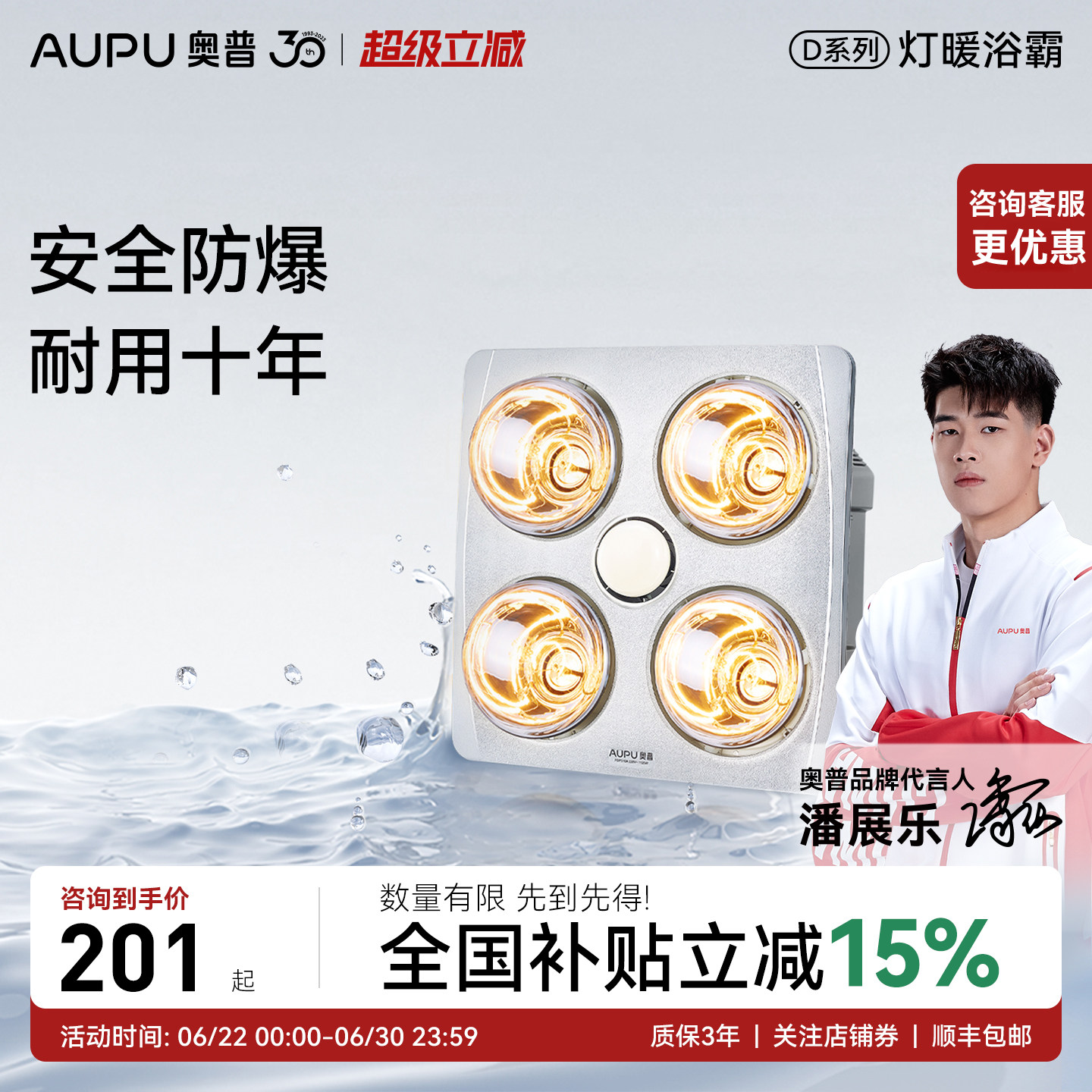 奥普灯暖浴霸D3B排气扇照明一体集成吊顶灯泡浴室取暖器310A/D5B