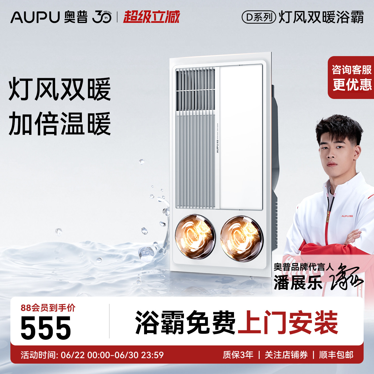 【全国补贴15%】奥普浴霸灯暖风暖一体集成吊顶卫生间暖风机6125A