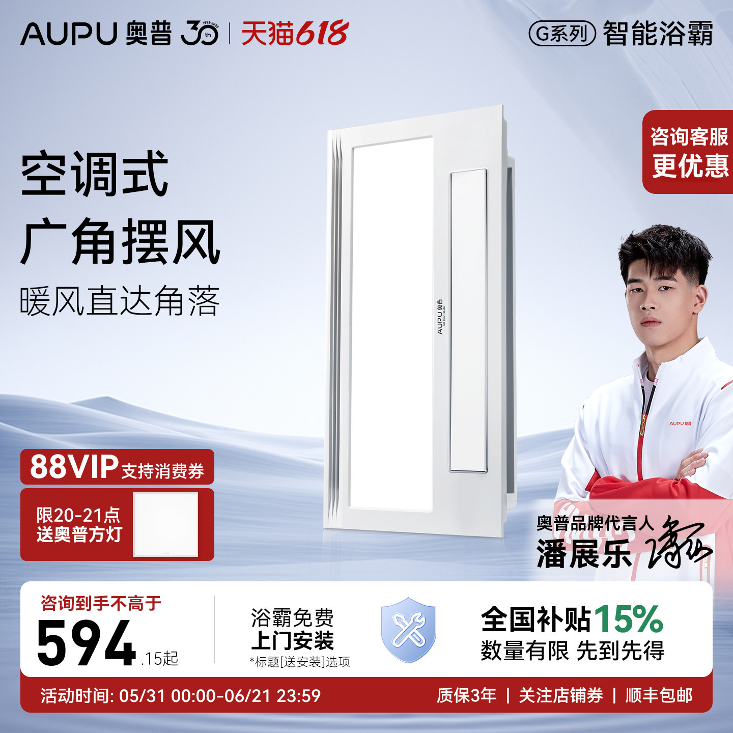 【全国补贴15%】奥普浴霸风暖旗舰店取暖卫生间照明排气扇一体S11