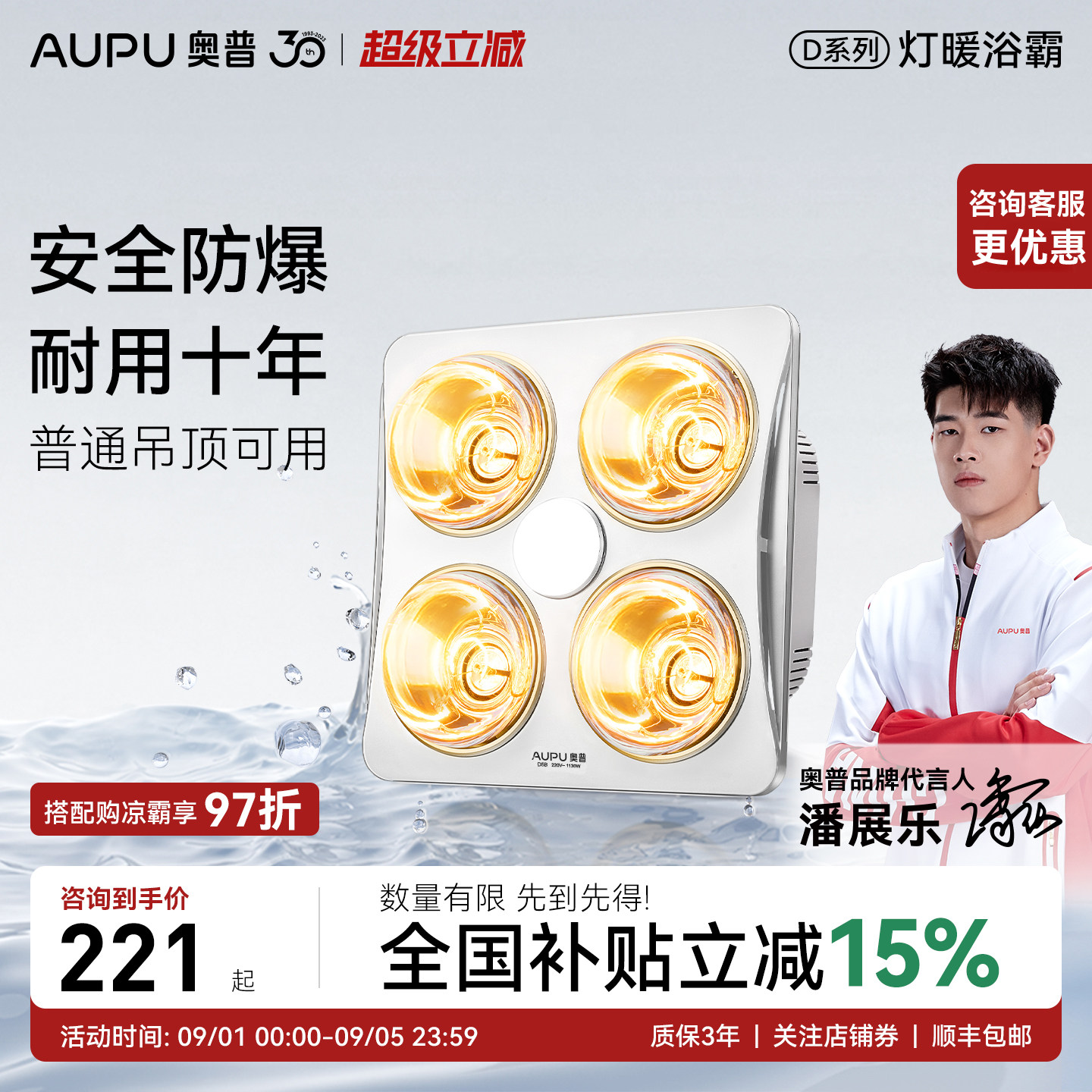 奥普灯暖浴霸D3B排气扇照明一体集成吊顶灯泡浴室取暖器D5B