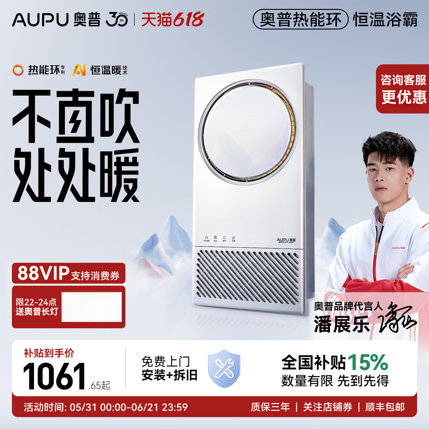 【全国补贴15%】奥普浴霸照明换气扇一体浴室热能环Q360A3-EVO