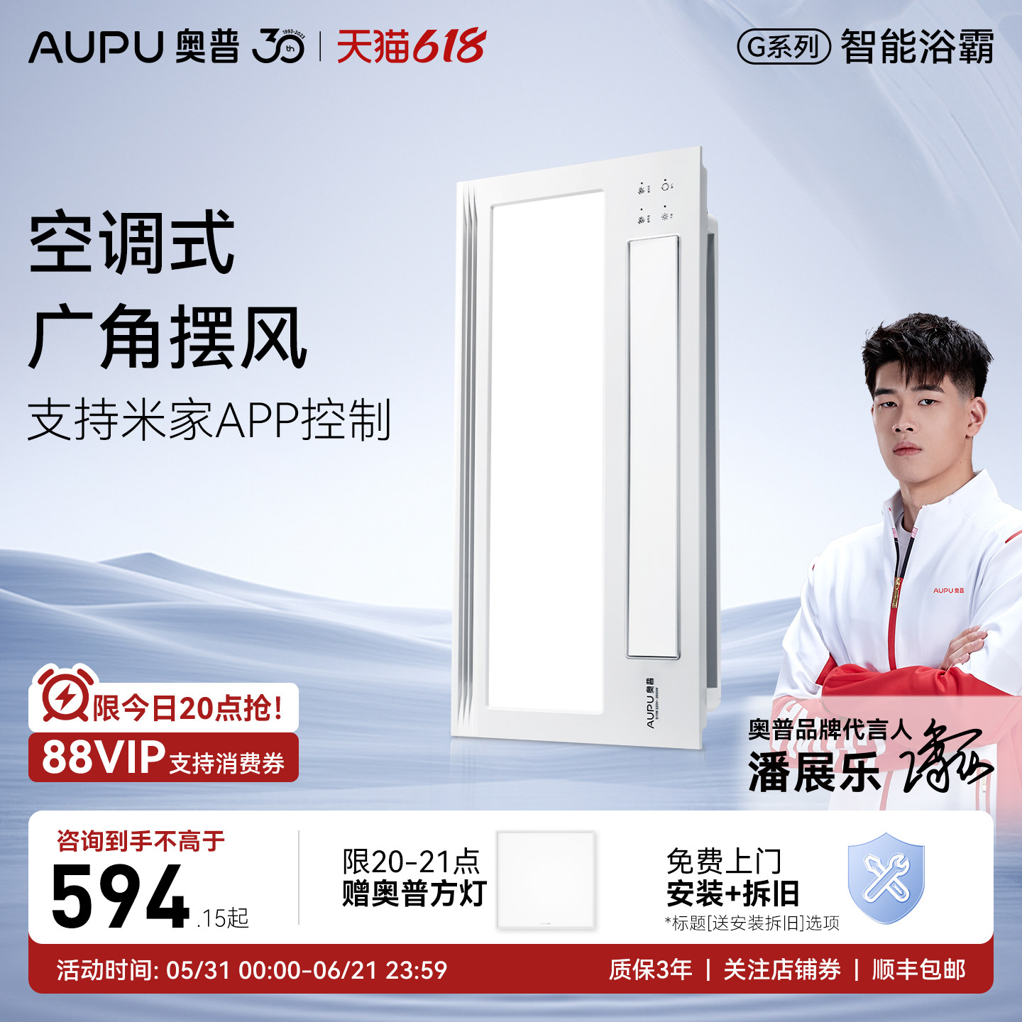 【全国补贴15%】奥普浴霸集成吊顶卫生间照明排气扇一体风暖S11M