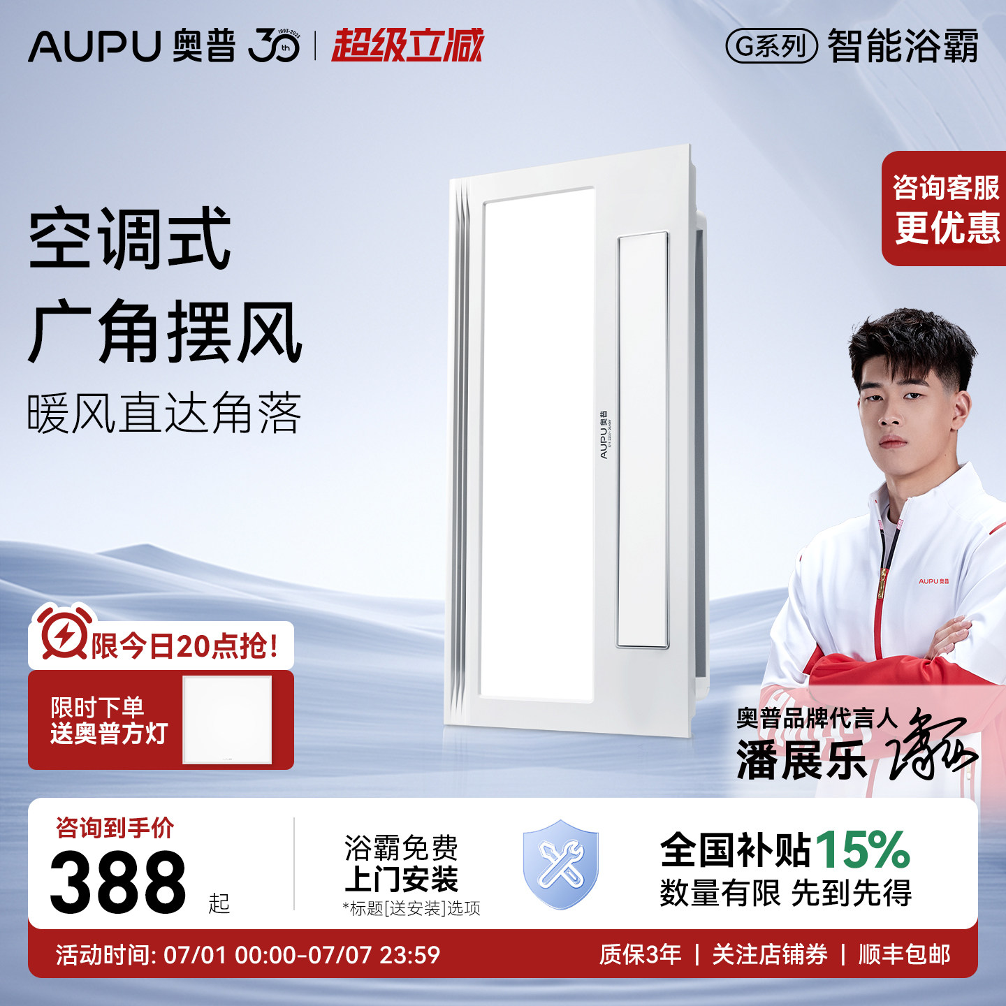 【全国补贴15%】奥普浴霸集成吊顶卫生间照明排气扇一体风暖S11M