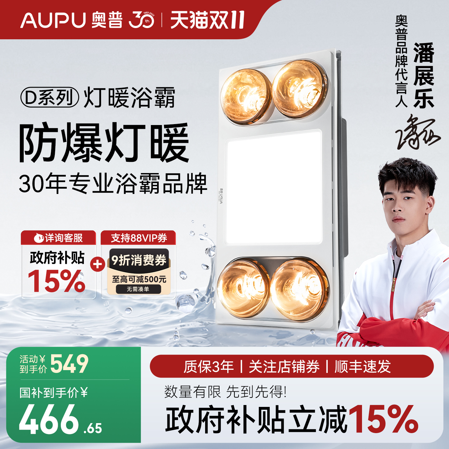 奥普灯暖浴霸卫生间300x集成吊顶