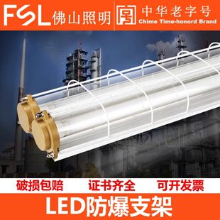 佛山照明防爆led支架灯加厚T8防爆灯三防灯管单管双管1.2米灯架