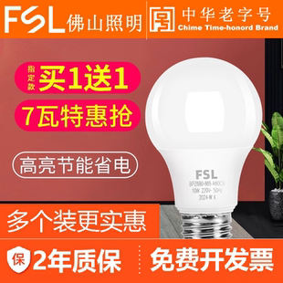 佛山照明led灯泡节能灯E27大螺口超亮大功率光源暖光家用照明正品