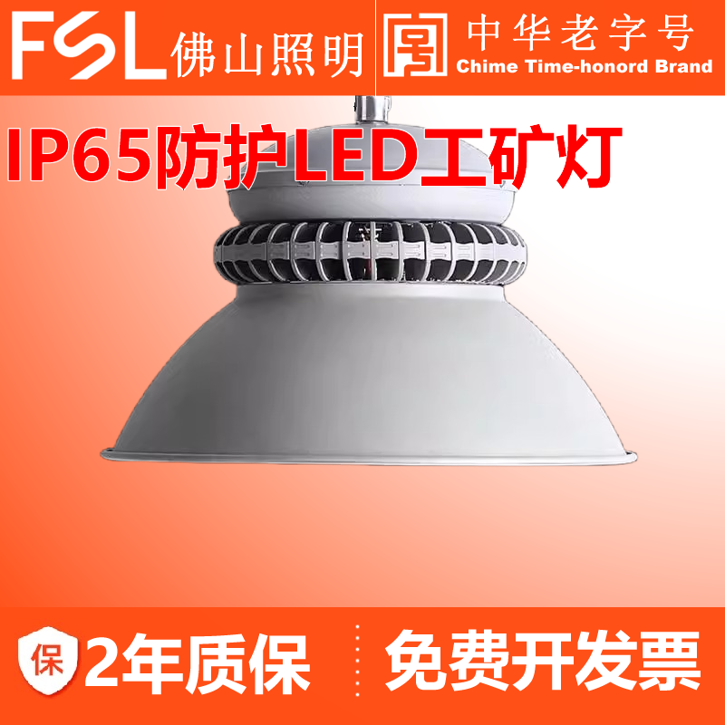 佛山照明工矿灯工厂灯仓库300W