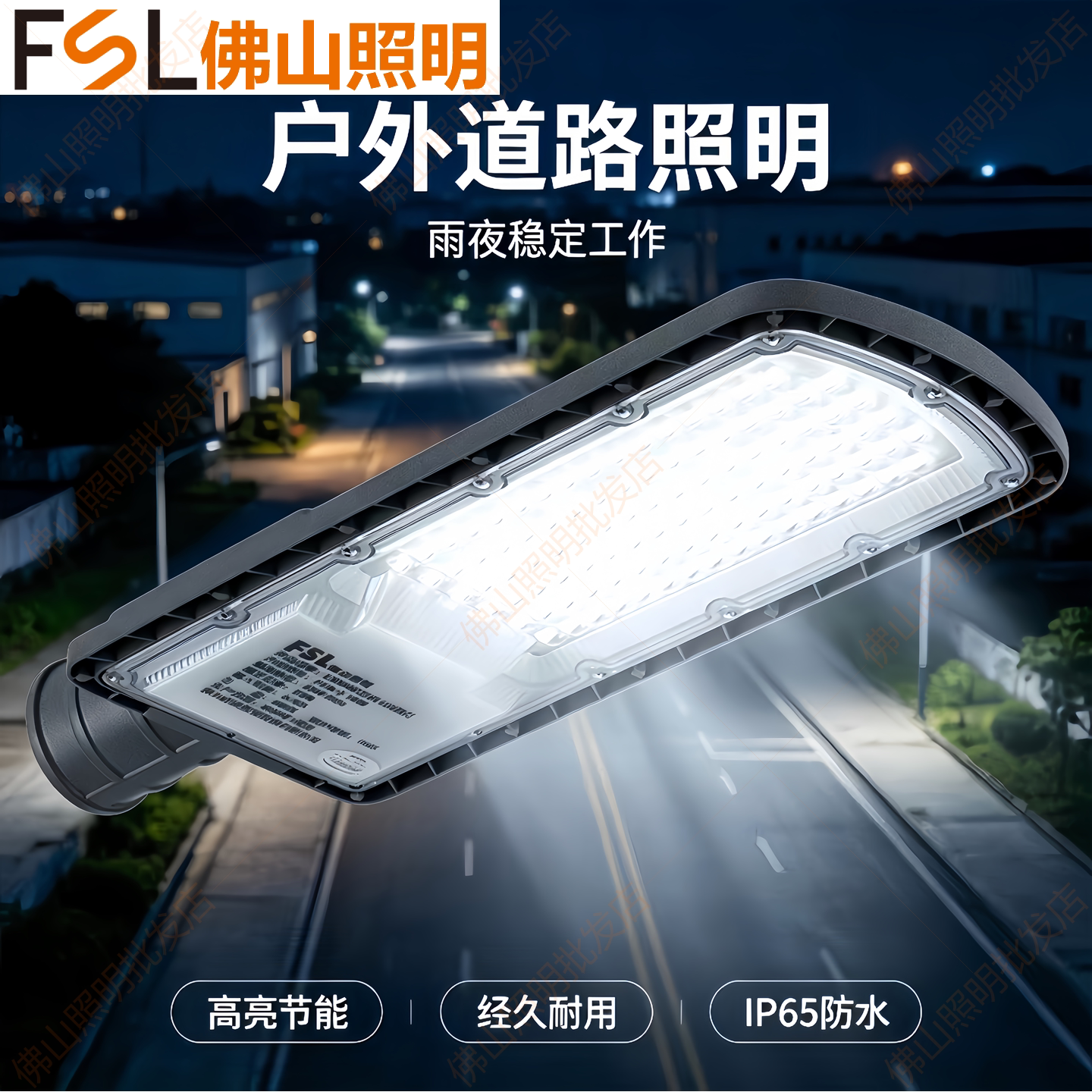 佛山照明LED路灯头户外防水超亮
