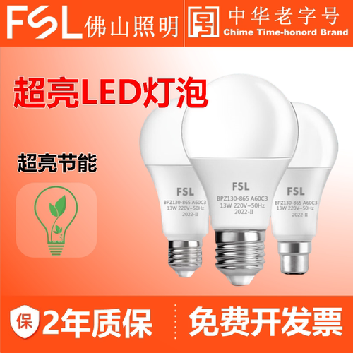 E27螺口球泡佛山照明3级220