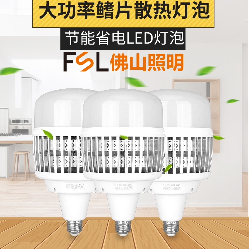 鳞片大功率LED球泡灯100W