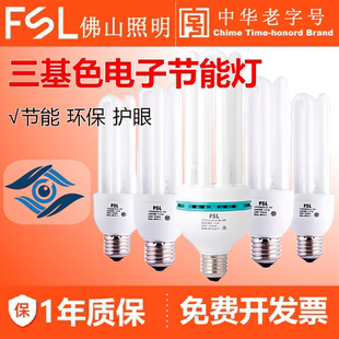 23w家用5w8w超亮 佛山照明节能灯e27螺口u型灯管2u台灯led灯泡11