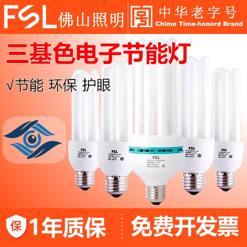 螺口FSL220V3级室内节能灯省电