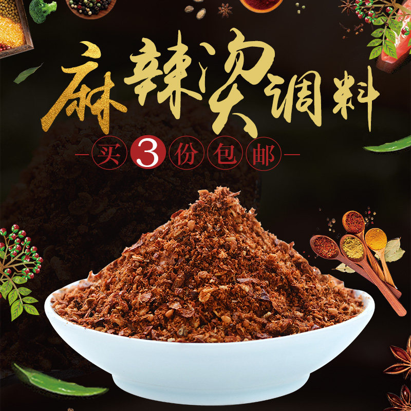 清汤冒菜清汤速食麻辣烫调料