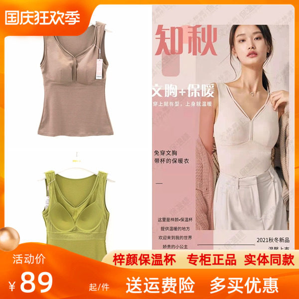 梓颜保温杯女士V领磨毛绒带胸垫托胸免穿文胸保暖单件背心7032