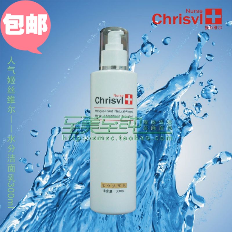 Ë«¹ÚÐÅÓþ°üÓÊÕýÆ· ¼§Ë¿Î¬¶ûË®·Ö½àÃæÈé300ml²¹Ë®Ï´ÃæÄÌ