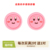 No. 37: Kirby Smiley Face▶(1 Pair)