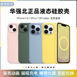 适用于苹果13pro液态硅胶手机壳华强北正品 max保护套官方磁吸MagSafe动画13mini全包防摔高级感 iphone12pro