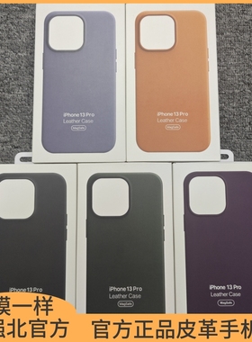 适用于iPhone13pro max官方皮套magsafe苹果皮革保护壳磁吸动画13mini华强北手机壳保护套男款全包防摔12pro