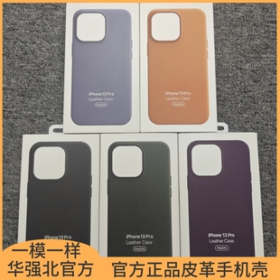 适用于iPhone13pro 全包防摔12pro max官方皮套magsafe苹果皮革保护壳磁吸动画13mini华强北手机壳保护套男款