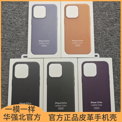 适用于iPhone13pro max官方皮套magsafe苹果皮革保护壳磁吸动画13mini华强北手机壳保护套男款全包防摔12pro